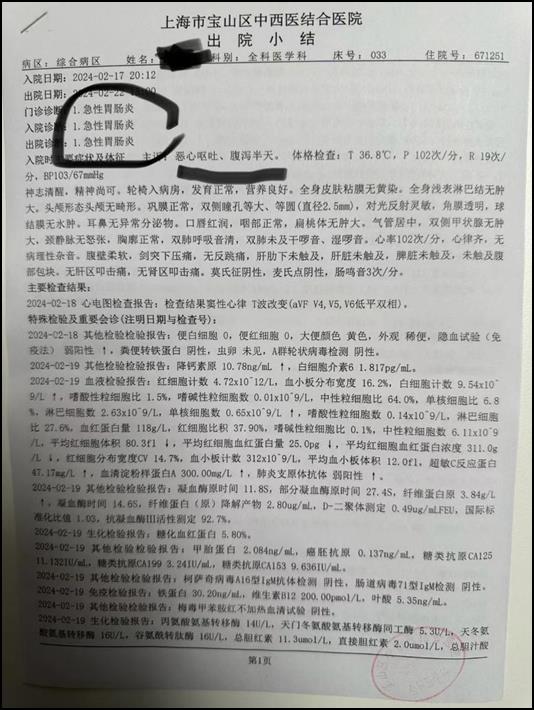 吃溏心蛋被下病危通知书?消费者取证难,律师分析 吃溏心蛋被下病危通知书?消费者取证难,律师分析