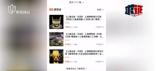 一票难求！上海这里近期热度狂飙，几乎预约不上，多花这笔钱就行？