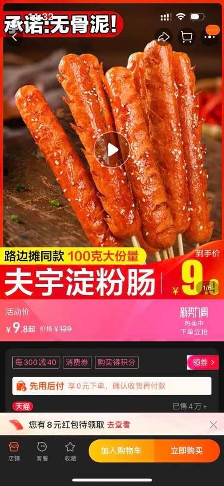 “骨泥”到底能吃吗?淀粉肠真的不“香”了? “骨泥”到底能吃吗?淀粉肠真的不“香”了?