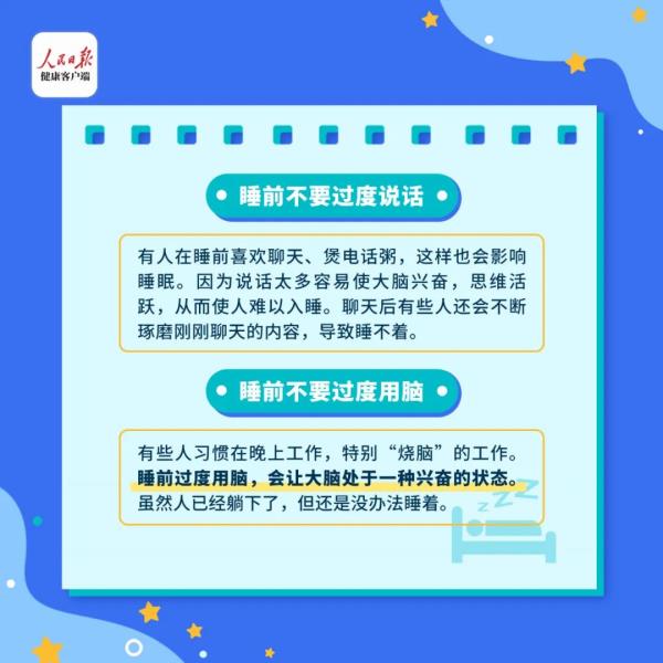 好好睡觉才是治愈一切的“良药”！今晚起，请早睡1小时！