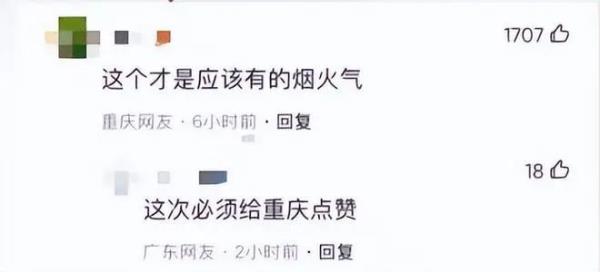 网友建议重庆地铁不准乘客携带菜筐！官方最新回应