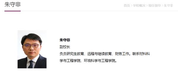多所高校迎来新领导