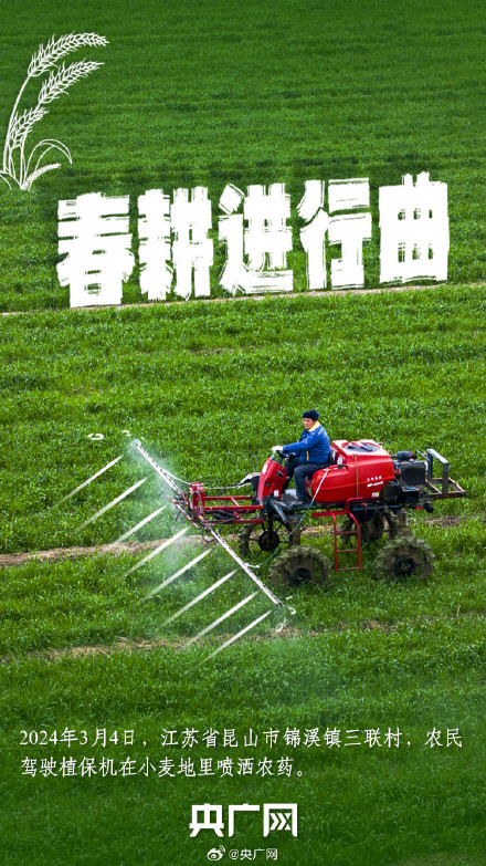 听！田野上的春耕进行曲