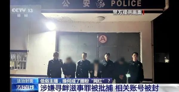 靠辱骂母亲走红，“张美丽”被批捕！