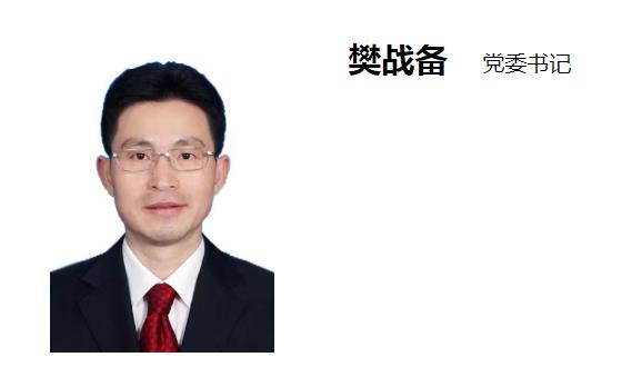 多所高校迎来新领导