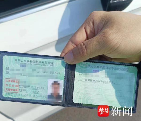 男子实习期上高速，副驾不满条件受处罚