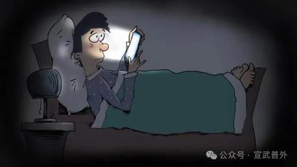 世界睡眠日|睡前黑灯玩手机会得甲状腺癌吗? 世界睡眠日|睡前黑灯玩手机会得甲状腺癌吗?