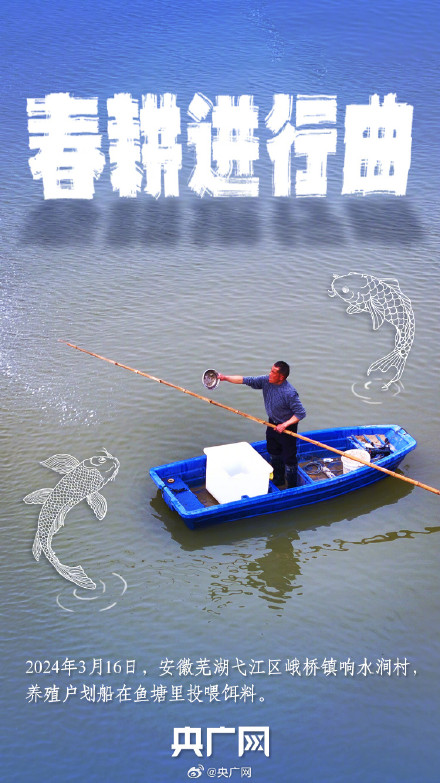 听！田野上的春耕进行曲