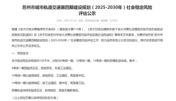 定了！上海能坐地铁到无锡了！路线是这样