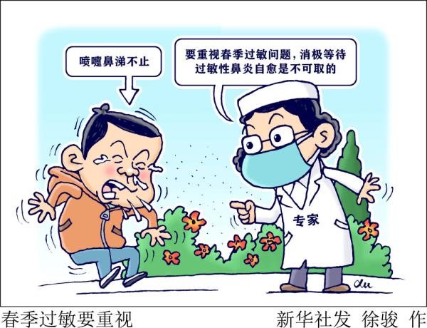 民生直通车|踏青赏春 了解这些远离花粉过敏