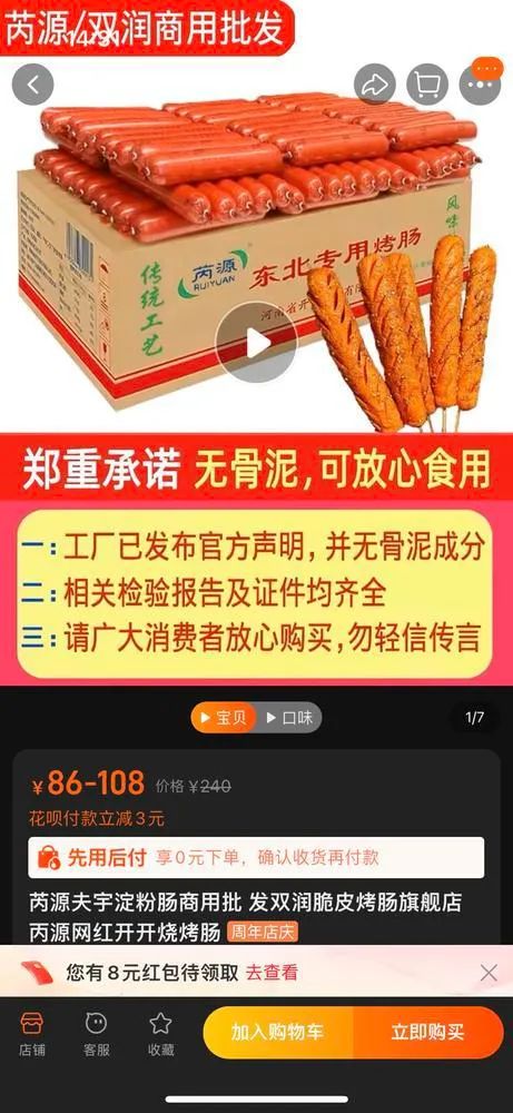“骨泥”到底能吃吗?淀粉肠真的不“香”了? “骨泥”到底能吃吗?淀粉肠真的不“香”了?