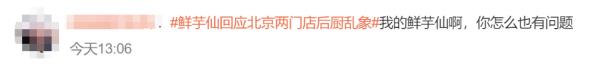 网友:太恶心!连锁品牌回应:关店!停职! 网友:太恶心!连锁品牌回应:关店!停职!