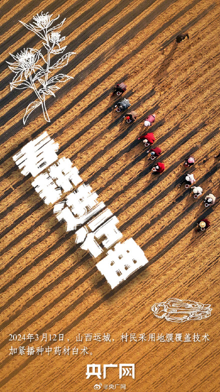 听！田野上的春耕进行曲