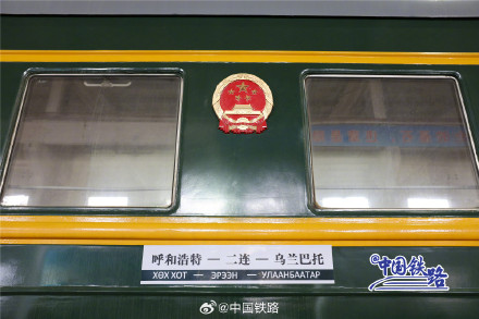 中蒙间国际旅客列车恢复开行 中蒙间国际旅客列车恢复开行