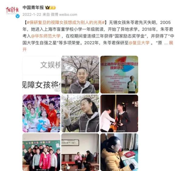复旦首位盲人研究生，即将毕业！新工作真的圆梦了......