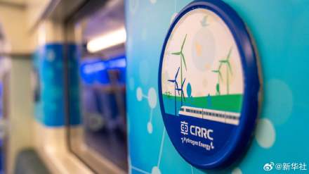 我国自主研制首列氢能源市域列车成功达速试跑