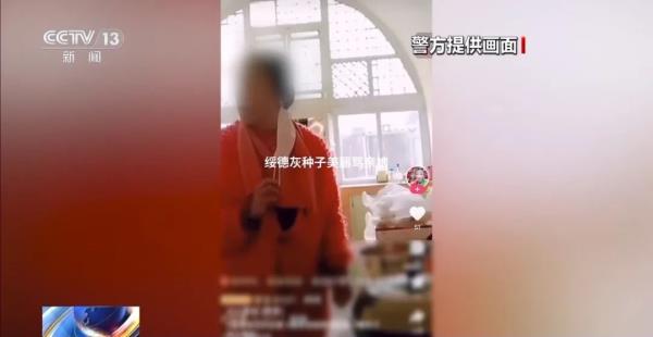 靠辱骂母亲“出名”，低俗主播“翻车记”
