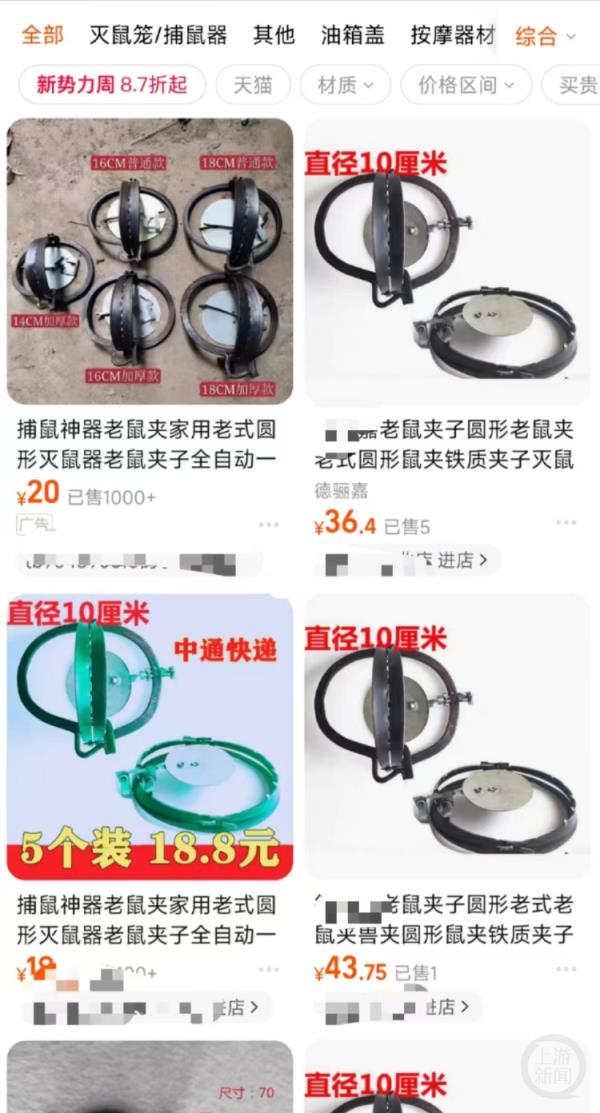 两个手掌那么大！女子徒步莫干山踩中捕兽夹