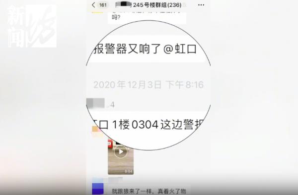 上海这栋超高住宅突然火情警铃巨响！居民第一反应却不是逃生？