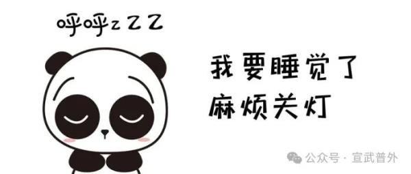 世界睡眠日|睡前黑灯玩手机会得甲状腺癌吗? 世界睡眠日|睡前黑灯玩手机会得甲状腺癌吗?