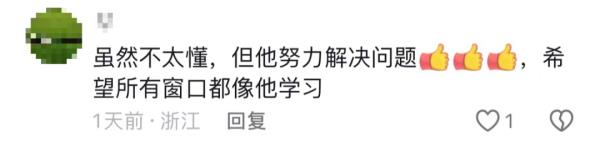 业务不精？去窗口办事，工作人员却"现场翻书"！真相万万没想到