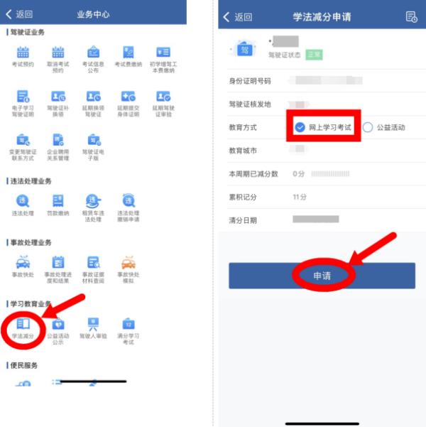驾照“回血”,最高可减6分? 驾照“回血”,最高可减6分?