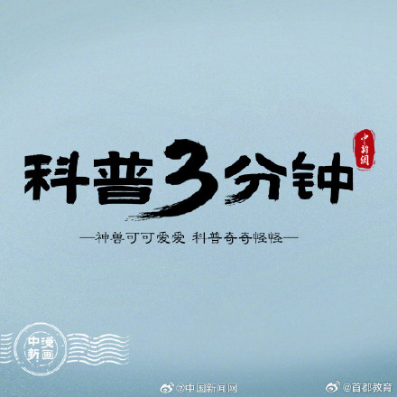 涨知识！一起来看汉字里的“水”有多神奇？