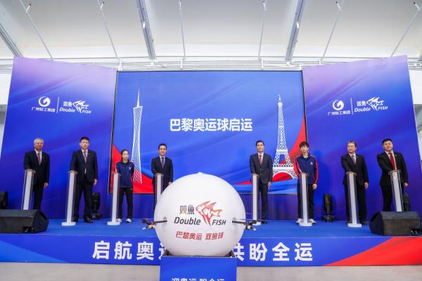 启航奥运 共盼全运！双鱼乒乓球将亮相巴黎奥运会
