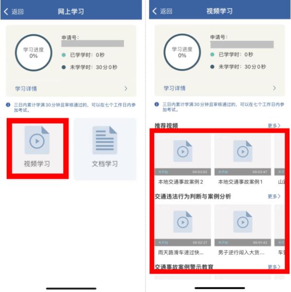 驾照“回血”,最高可减6分? 驾照“回血”,最高可减6分?
