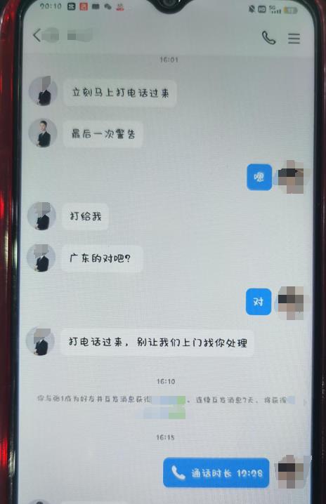 男子出差前接到一通电话，妻子听到内容急得马上报警！