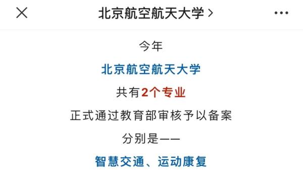 多高校发文:这些新专业可报考!网友:“可以边喝咖啡边上课了?” 多高校发文:这些新专业可报考!网友:“可以边喝咖啡边上课了?”