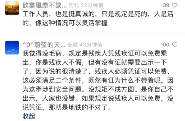 无臂男子乘地铁被要求出示残疾证:"这样都不能证明我是残疾人?" 无臂男子乘地铁被要求出示残疾证:"这样都不能证明我是残疾人?"