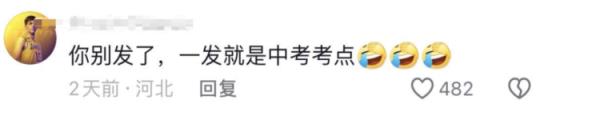 全是考点！这组“表情包”信息量太大，评论区求别更新