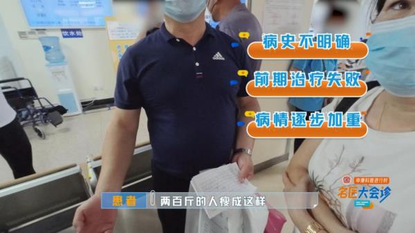 被这个"小东西"痛苦折磨!"200多斤只剩70斤" 被这个"小东西"痛苦折磨!"200多斤只剩70斤"