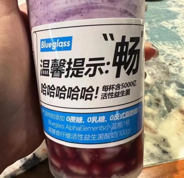 火遍全网的这款酸奶成“新型泻药”？专家提醒，记者实测