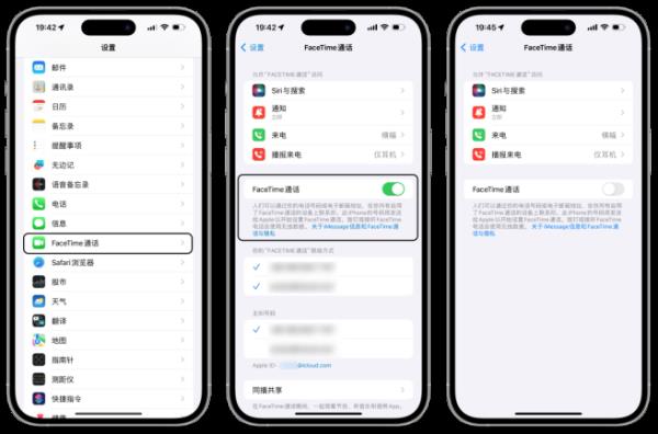 多人中招!苹果用户赶紧关闭这个功能 多人中招!苹果用户赶紧关闭这个功能