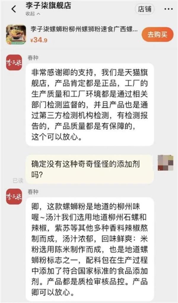 熏出“痛苦面具”！螺蛳粉还有增臭剂？