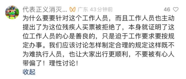 无臂男子乘地铁被要求出示残疾证:"这样都不能证明我是残疾人?" 无臂男子乘地铁被要求出示残疾证:"这样都不能证明我是残疾人?"