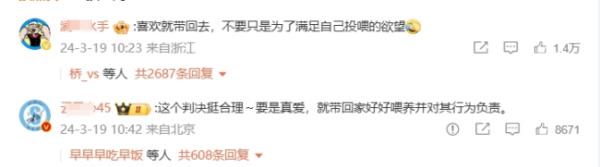 流浪猫闯大祸,投喂人赔24万,为“爱”买单合法合理 流浪猫闯大祸,投喂人赔24万,为“爱”买单合法合理