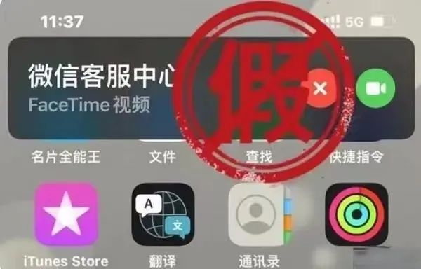 多人中招!苹果用户赶紧关闭这个功能 多人中招!苹果用户赶紧关闭这个功能