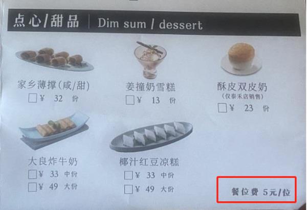 记者暗访！“餐具消毒费”“餐位费”仍在悄悄收……