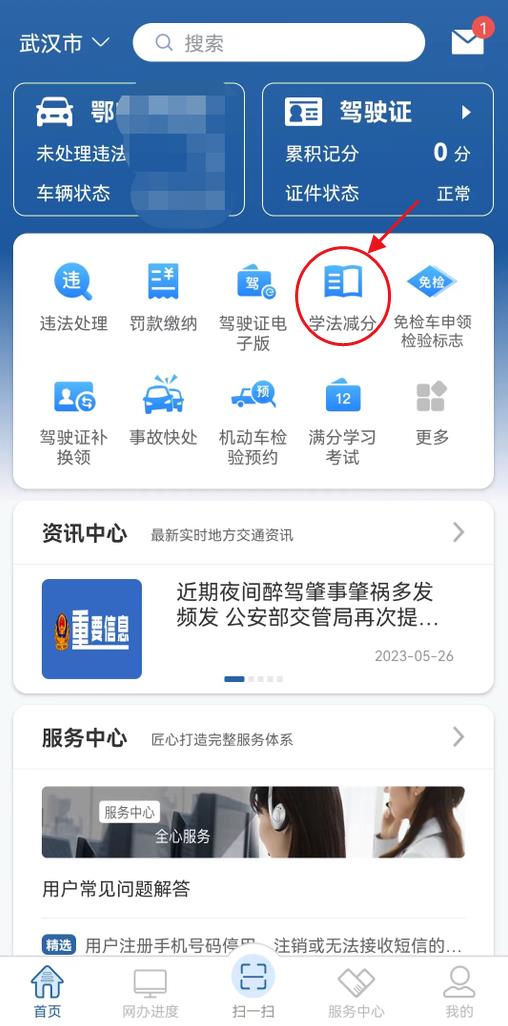 驾照“回血”,最高可减6分? 驾照“回血”,最高可减6分?