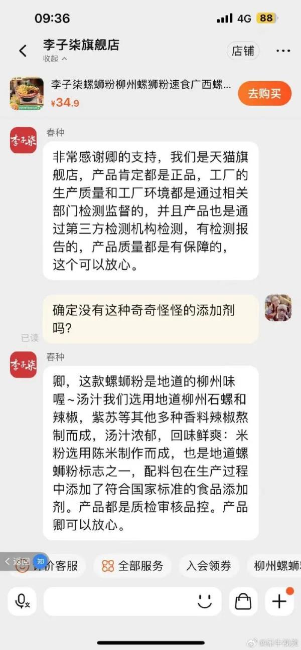 登上热搜,这道人气美食加了“增臭剂”?多家厂商回应 登上热搜,这道人气美食加了“增臭剂”?多家厂商回应