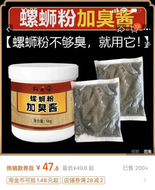 熏出“痛苦面具”！螺蛳粉还有增臭剂？