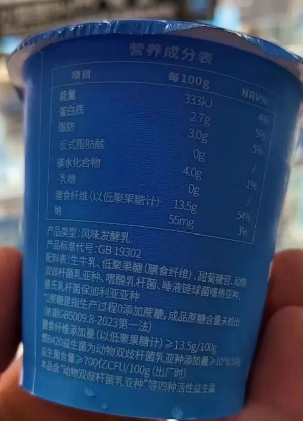 火遍全网的这款酸奶成“新型泻药”？专家提醒，记者实测