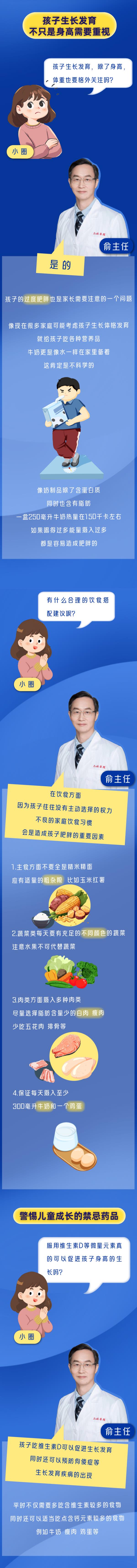 春季长高秘诀，这几招比补钙更有效，转给有孩子的爸妈吧