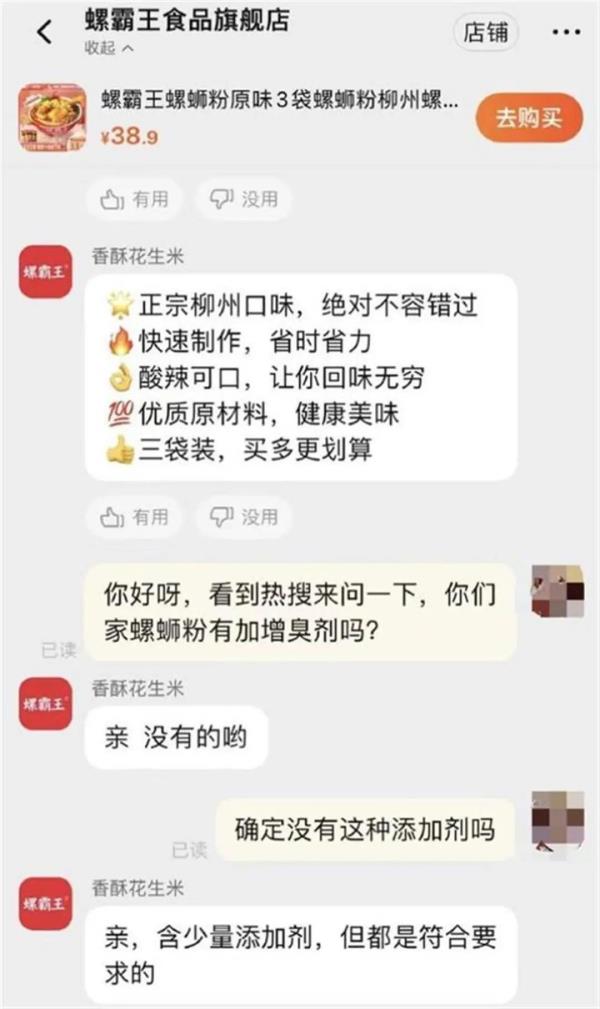 熏出“痛苦面具”！螺蛳粉还有增臭剂？