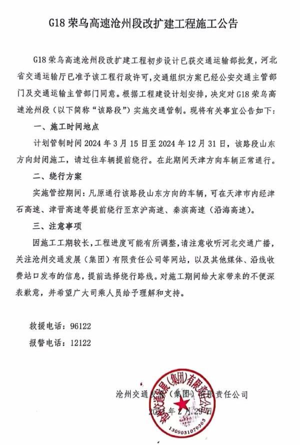 注意!这段高速交通管制,到今年年底! 注意!这段高速交通管制,到今年年底!