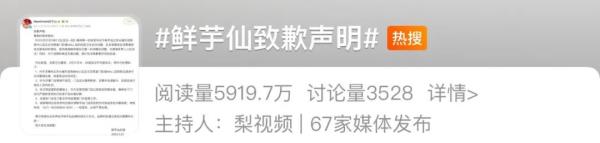 知名品牌道歉：关闭整顿，店长停职！ 网友：刚吃过，太恶心了！