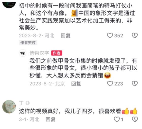 全是考点！这组“表情包”信息量太大，评论区求别更新